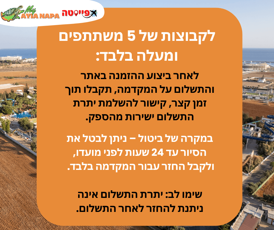 סיור ספארי טרקטורונים מאיה נאפה ופרוטארס – תמונה 7