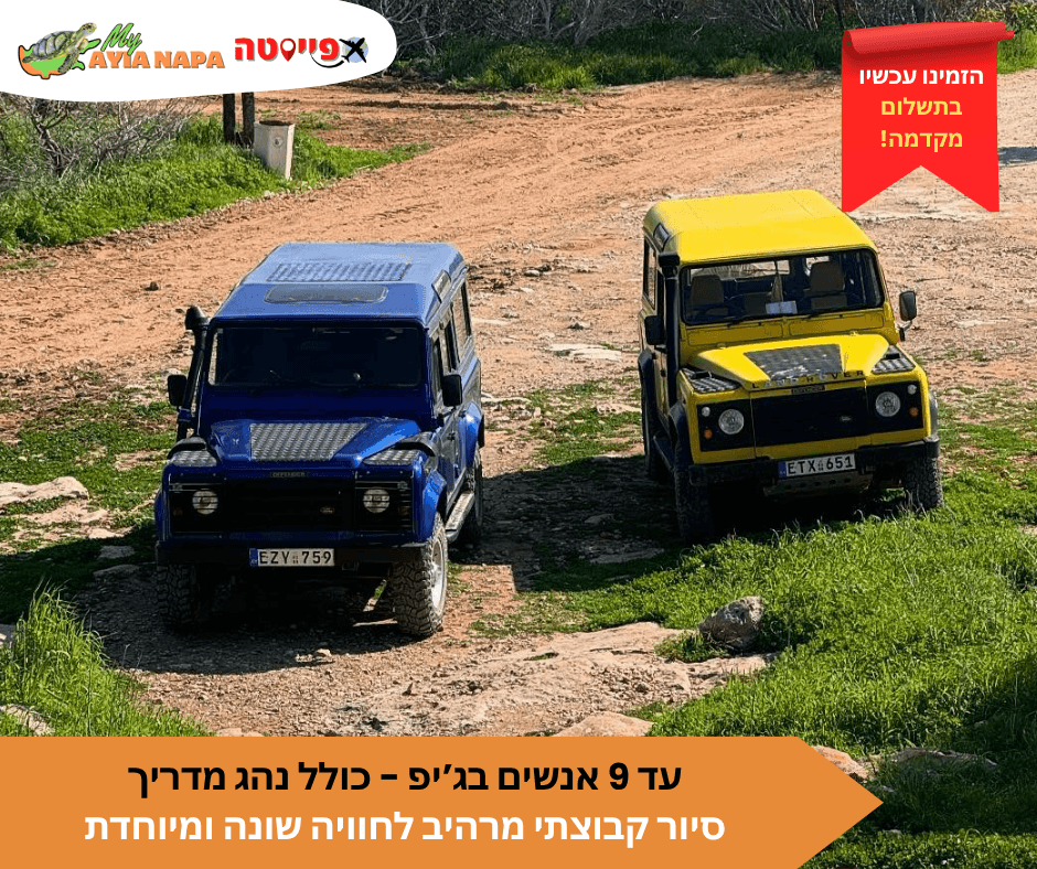 סיור ספארי ג'יפים חצי-יום למערות מאיה נאפה ופרוטארס (4 שעות) – תמונה 6